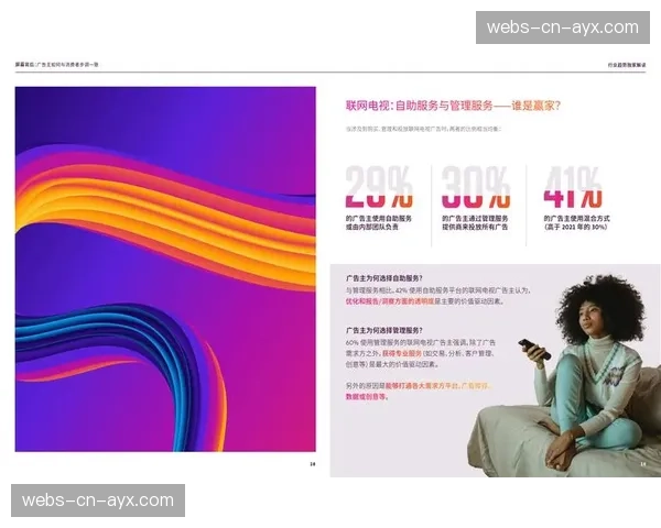 广告主重新评估小市场对决定价，流媒体收视数据成关键参照